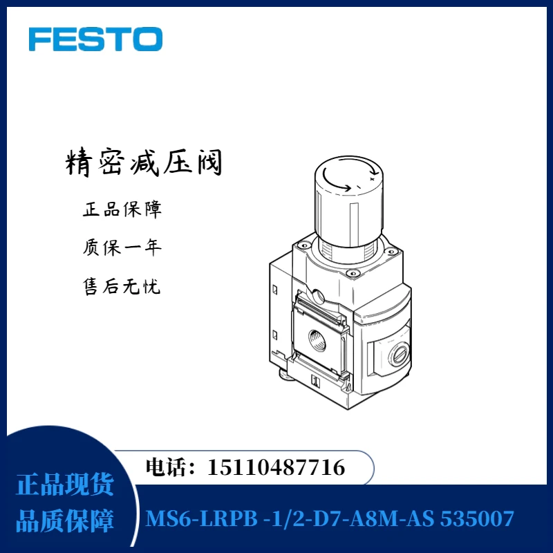 Festo FESTO Precision Pressure Reducing Valve MS6-LRPB-1/2-d7-A8M-AS 535007 In Stock