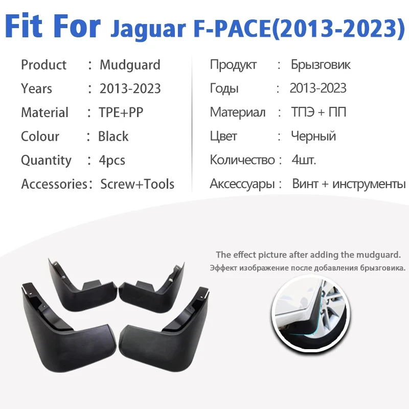 Mudguard For Jaguar F-PACE 2013-2023 FPACE F PACE Front Rear Mudflaps Mudguards Car Accessories Splash Guard Fender Mud Flap