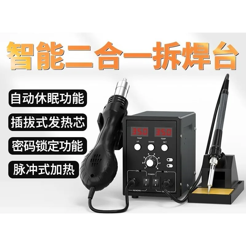 BK8586D Hot Air Rework Station 2 In 1 Digital Soldering Iron Heat Gun Adjustable Temp Repair Tool Kit