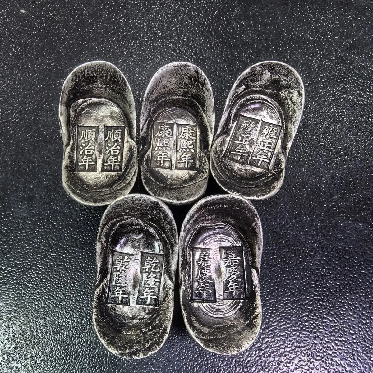 A set of ancient silver ingots from the Qing Dynasty Five Emperors, Shunzhi, Kangxi, Yongzheng, Qianlong, and Jiaqing periods