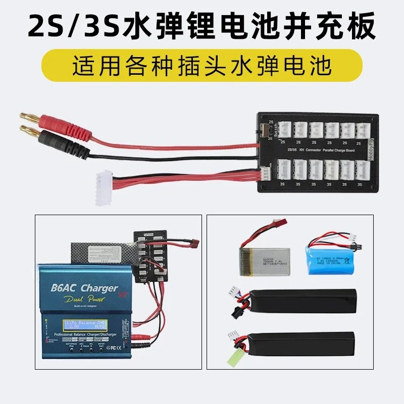 SM Tamiya JST plug high current parallel charging board 7.4V 11.1V