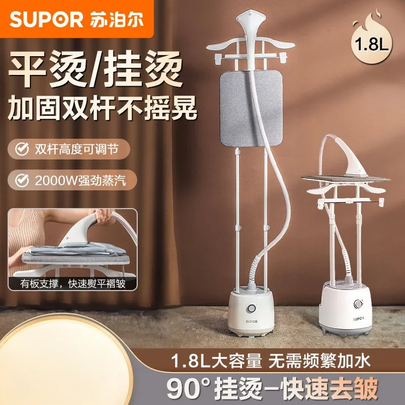 garment ironing machine household vertical parallel bar anti-sway ironing machine steam iron triangle nozzle iron