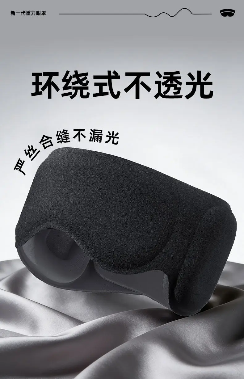 All Inclusive Weighted Eye Mask For Sleeping With Ear Cover 3D Blackout Gravity Sleep Patchs Eyeshade Sleepmask for Side Sleeper