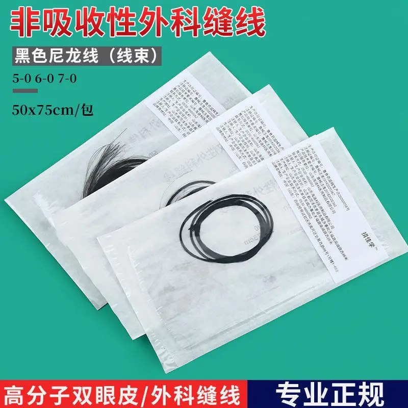 

Нано-нити для нанесения полимерных швов без следов, для создания двойного века, хирургический инструмент, косметические нити