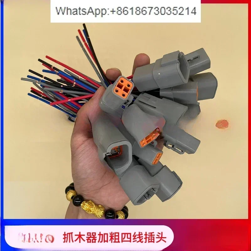 Excavator Woyuan rotary electronic control wood grabber wire harness controller plug size arm claw butt joint (bold four wire)