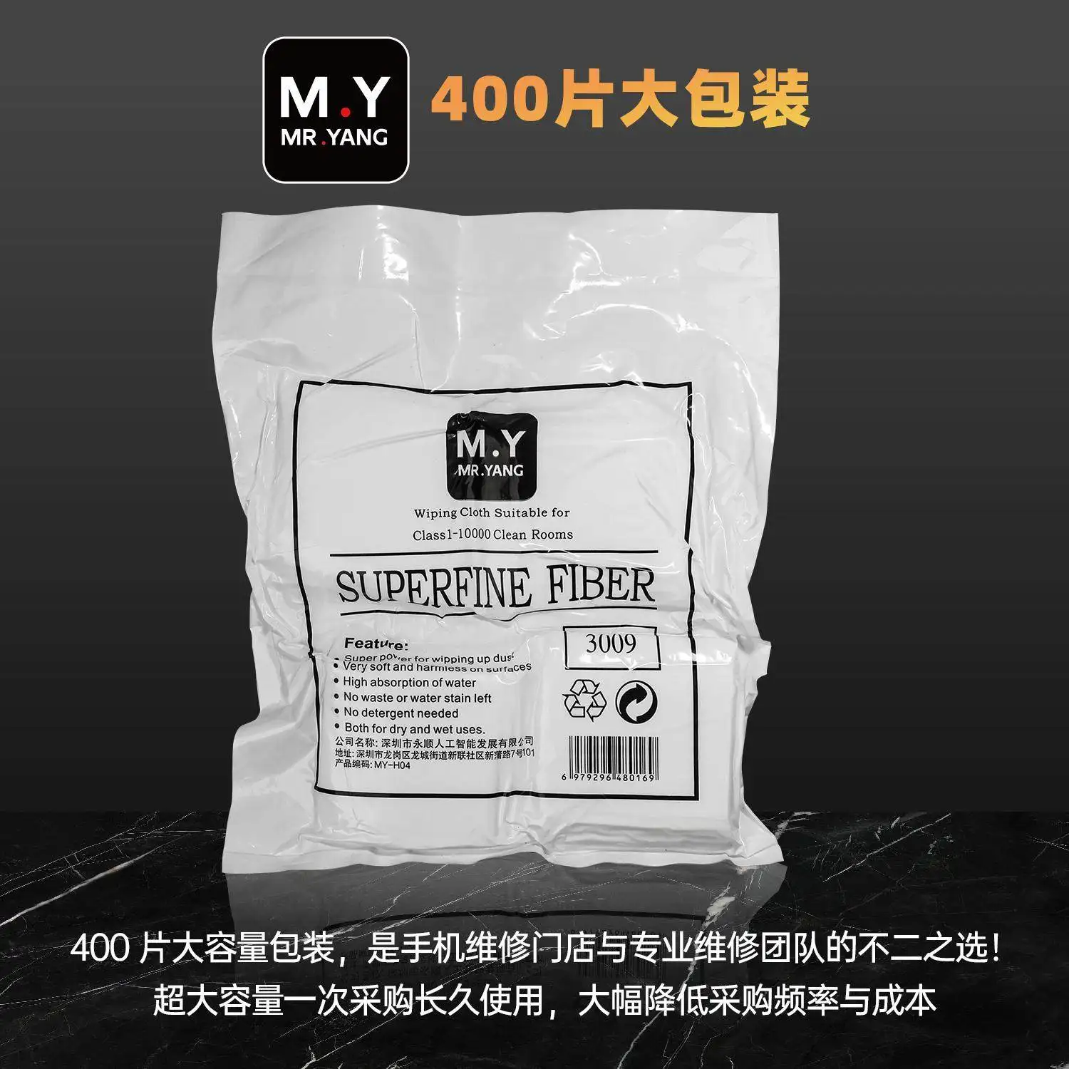 

YCS M.Y H04 Cleanroom Wipes, Special Cleanroom Wipes for Mobile Phone Repair, Soft and Delicate Repair Tools