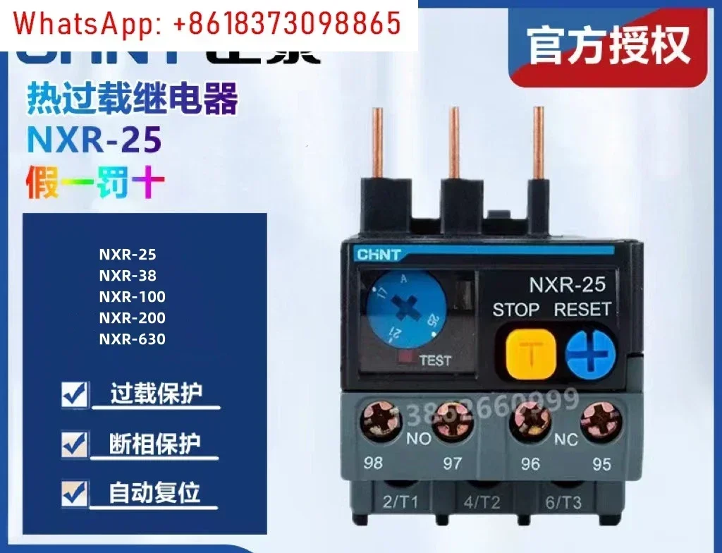 

Тепловое реле Chint Kunlun NXR-25, защита от перегрузки-38-100, соответствующий контактору NXC