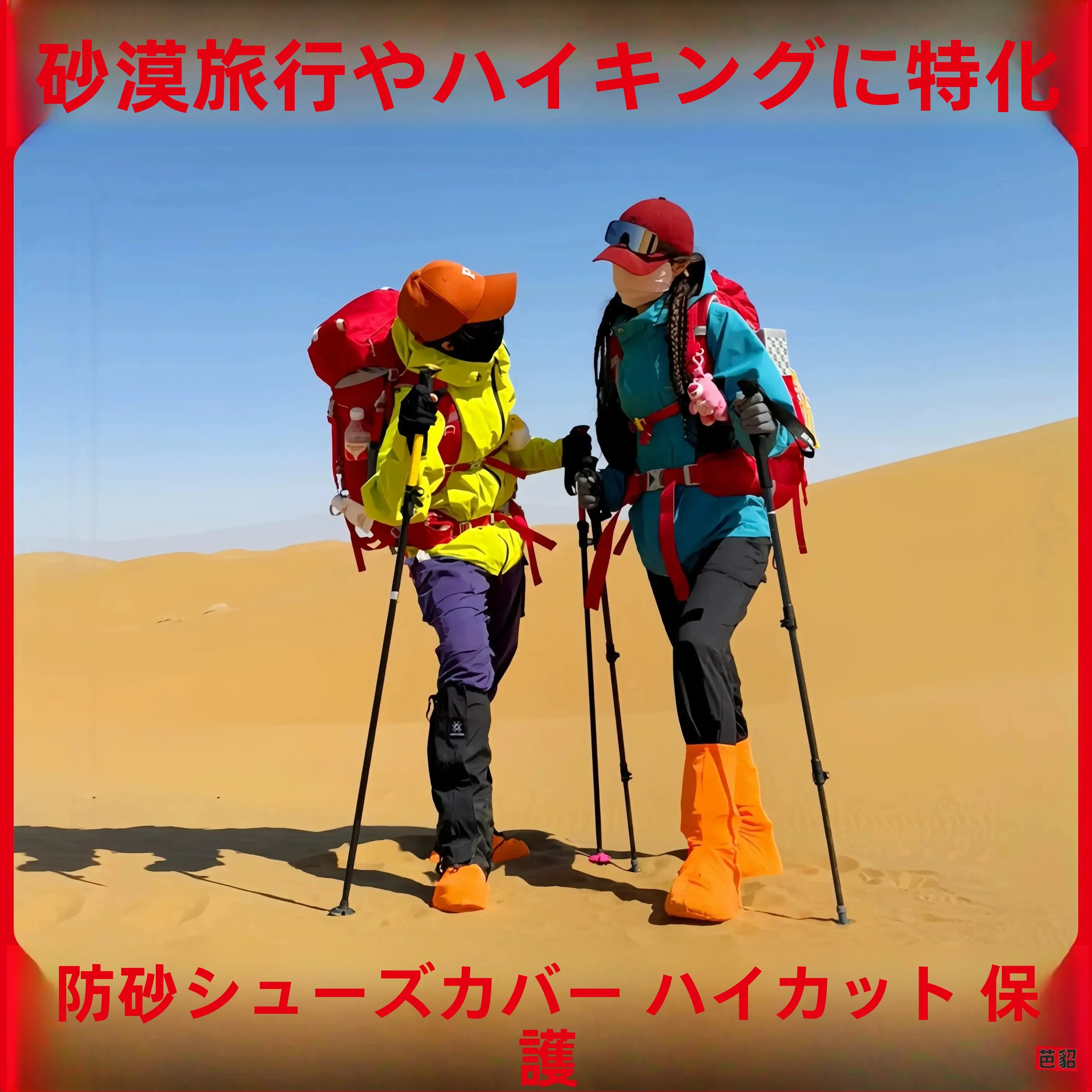 protetores-de-calcados-a-prova-de-areia-para-deserto-equipamento-de-viagem-ao-ar-livre-antiderrapantes-para-lago-salgado-minqin-tenggeri