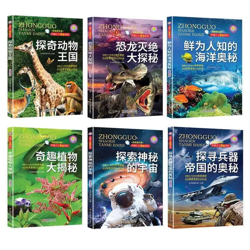 

Exploring The Animal Kingdom Encyclopedia of Chinese Children's Secrets and Youth Science Popularization Books