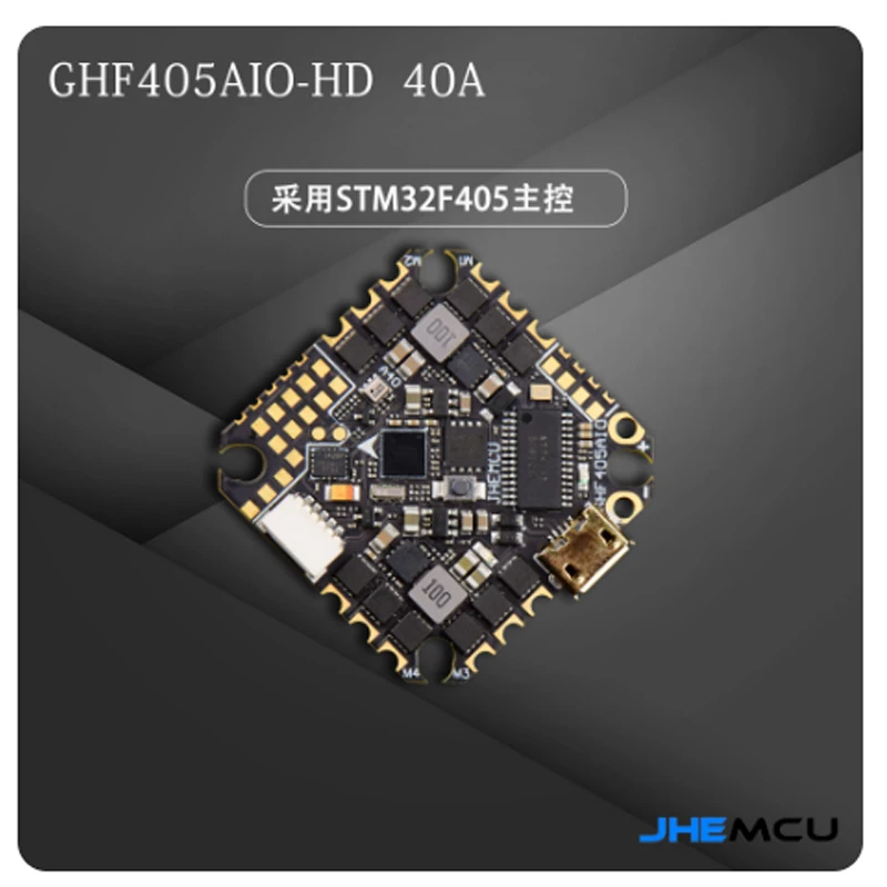 JHEMCU GHF405AIO-HD 40A AIO pengendali penerbangan F405 F4 Build-in OSD blheli-s ESC 2-6s Lipo untuk RC FPV Toothpick Drone balap