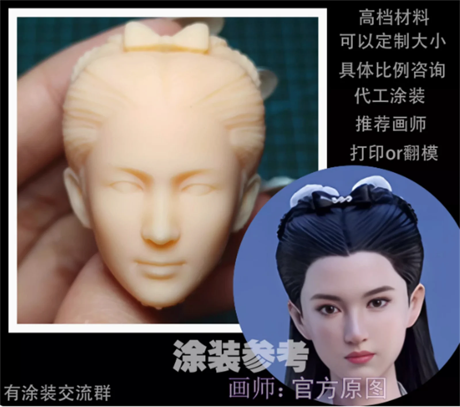 1/6 Scale Female Head Carving 3D Print Ancient Actor Asia  Movie Actor Model For 12