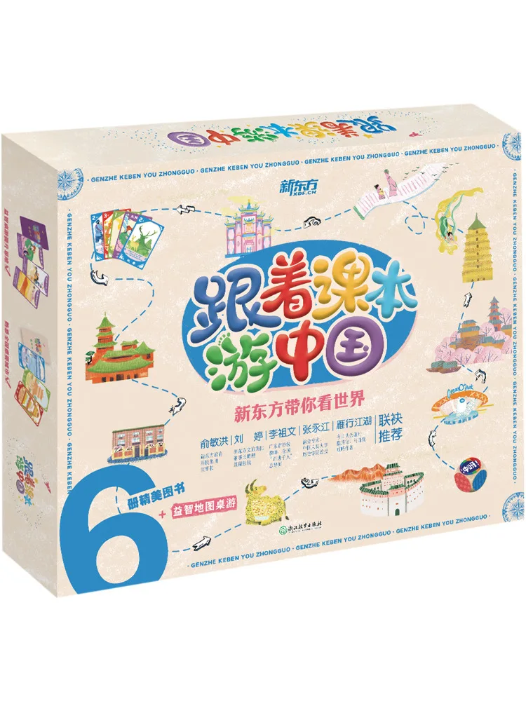 

Книга-путеводитель по Китаю с текстами, 6 томов