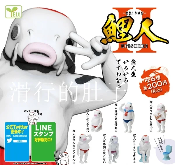 In Stock Japan Yell Koi Man Series 2 Koi Man Figure Gashapon