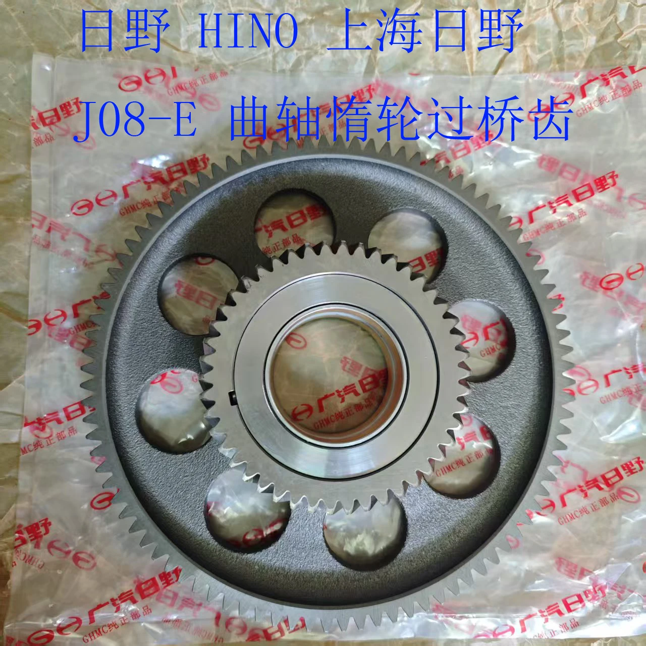 

Hot saleHINO700 Shanghai Hino J08E-WY GAC Sany C8 engine crankshaft gear idler bridge teeth straight teeth
