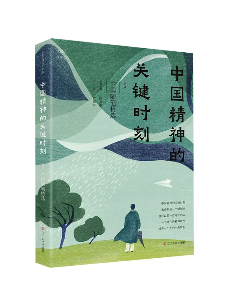 

Книга-Winshare The Key Moment Of Chinese Spirit Selected Chinese Essays 2024.