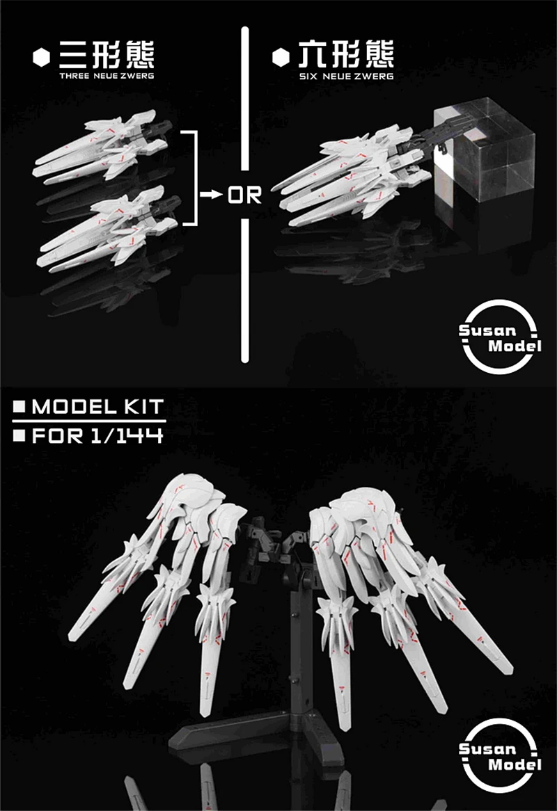 Susan model Snow White Prelude DREI ZWERG Intensify Weapon Wing modified parts for RG HG 1/144 XXXG-01W Wing model DS015 *