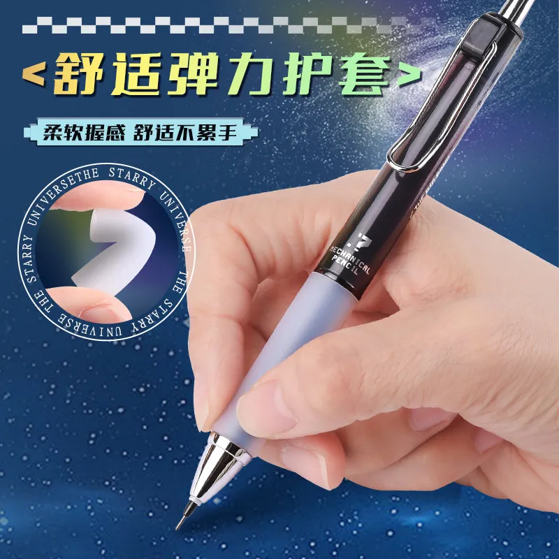 M&G Cosmic Galaxy Mechanical Pencil 0.5/0.7mm Auto‑lead No‑break Lead Soft Grip Protective Sleeve Middle School Students Writing
