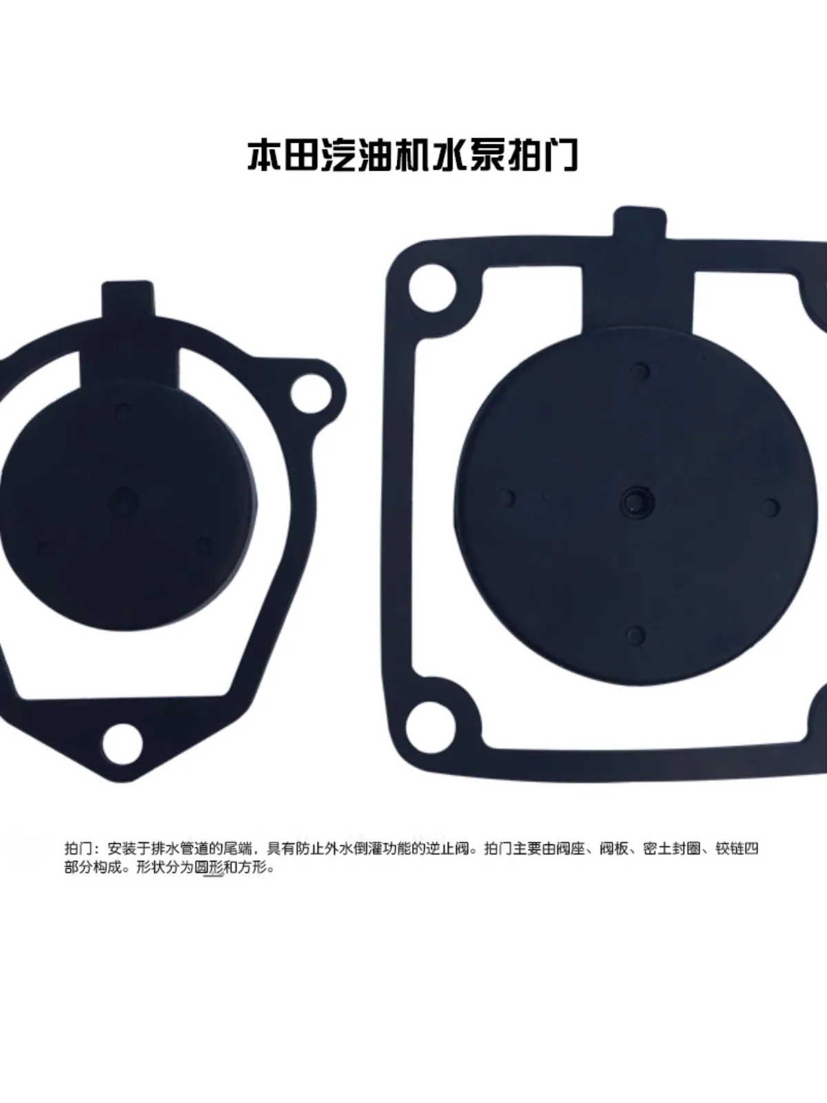 Generator Accessories, Water Pump, 2-inch 3-inch Flap Door Self-priming Pump, Inlet Valve, Rubber Water Blocking Plate