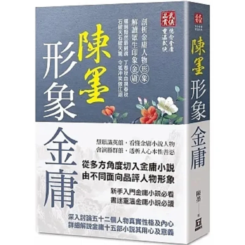 

Чэнь Мос Изображение Джин Юн Полное Чэнь Мо Кактучая эпоха 9789865589141 Книга