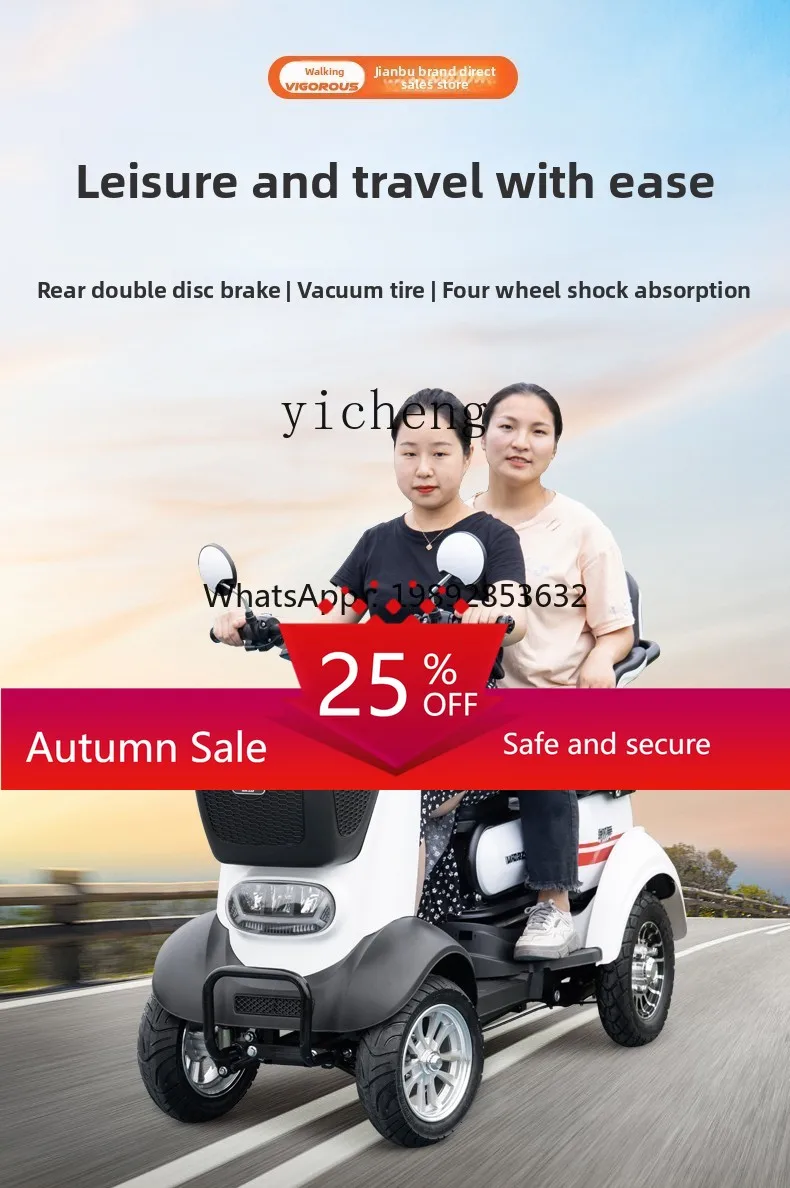 

Second generation of the elderly electric four-wheel scooter home pick-up children battery car