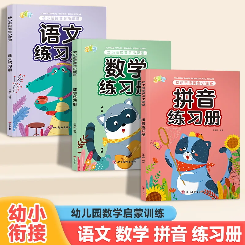 

Primary School Transition Classroom, Pinyin Math Chinese Exercise Book, Kindergarten Entrance Preparation Book