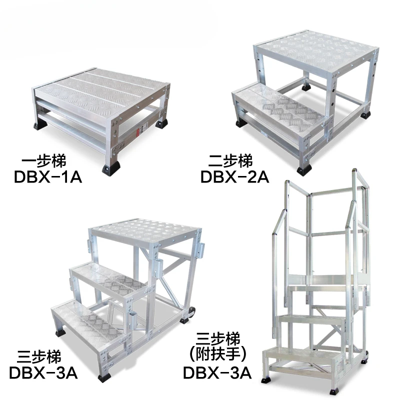 Climbing vehicle mobile platform ladder thickened aluminum alloy footstool warehouse handrail workbench