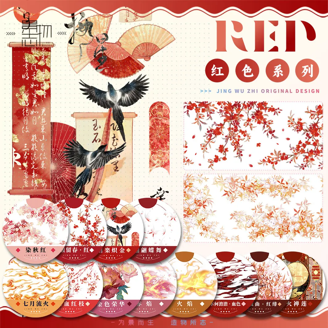 

Fire,butterfly, Leaf, Water Basic Background Journal Scenery Washi Masking Pet Tape Roll