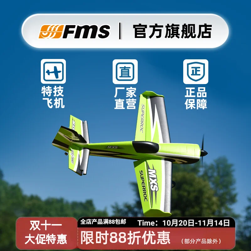 

FMS MXS V2 1100mm Upgrade 3D Aerobatic Plane - Electric RC Fixed-Wing Remote Control Model Aircraft