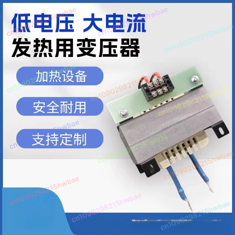 

Нагревательный трансформатор 36 В 24 В для вакуумного упаковщика, пластиковый сварочный станок, терморезак