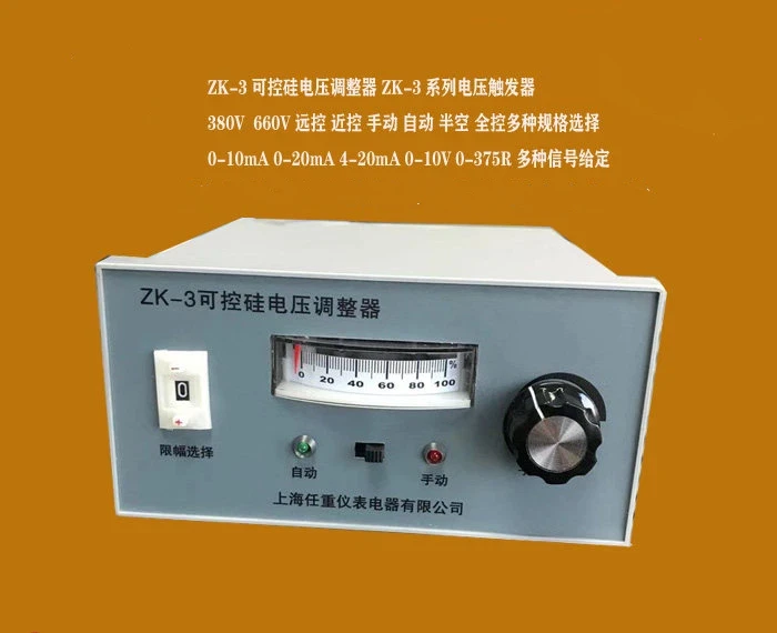 Three-phase ZK-3 Manual Automatic Thyristor Voltage Regulator ZK-3 Remote Control Near-control Voltage Controller Trigger