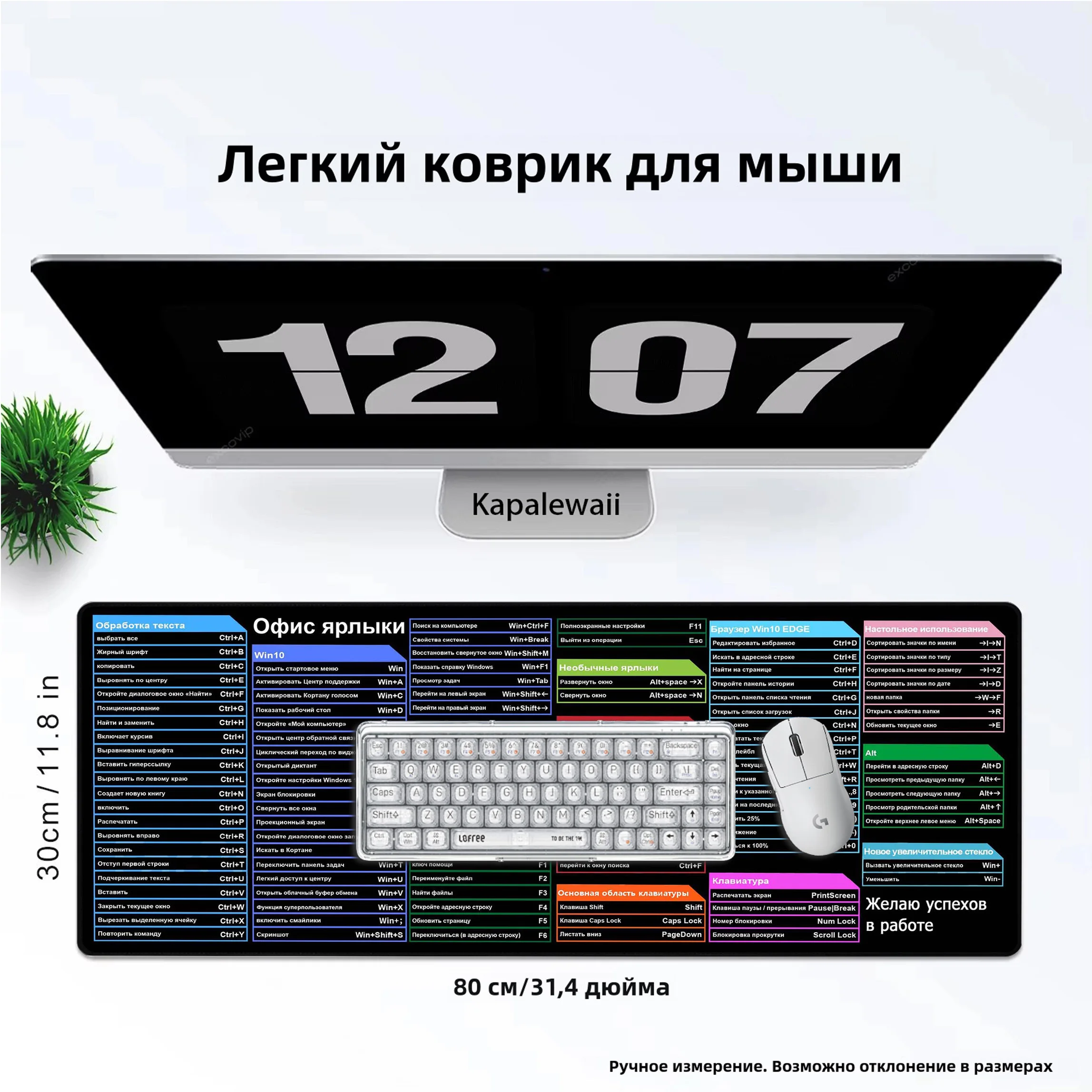 

Russian Locking Edge Mouse Pad Large Shortcuts Cheat Sheet Keyboard Mousepad Stitched Edge Non-Slip Base Desk Mat For Engineer