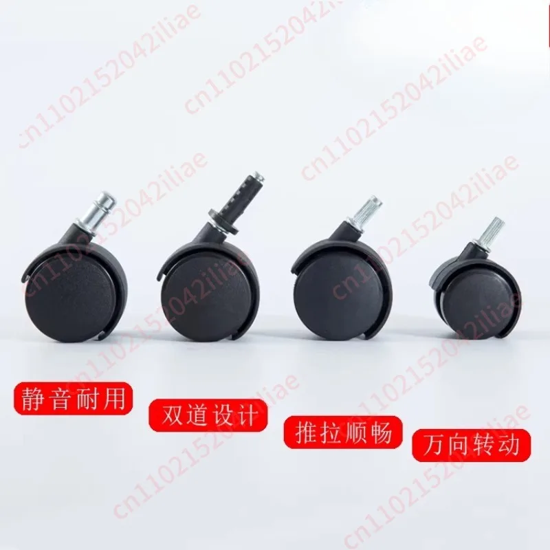 Vacuum cleaner wheels, universal casters, swivel chair wheels, clasps, casters, furniture