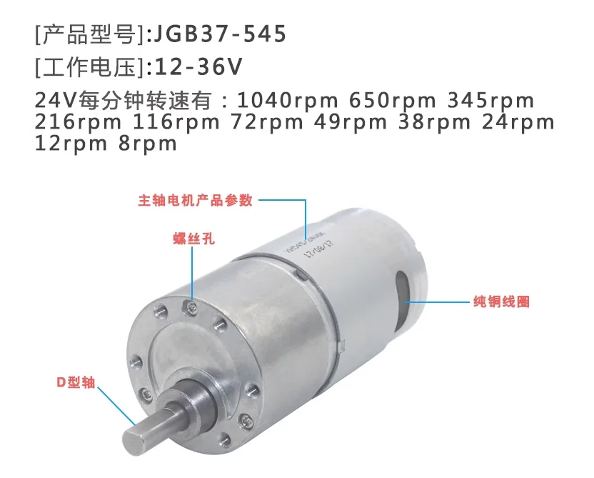 JGB37-545 High Torque Reduction Motor DC Reduction Motor DC 6V 12V 24v Low Speed Motor Forward And Reverse