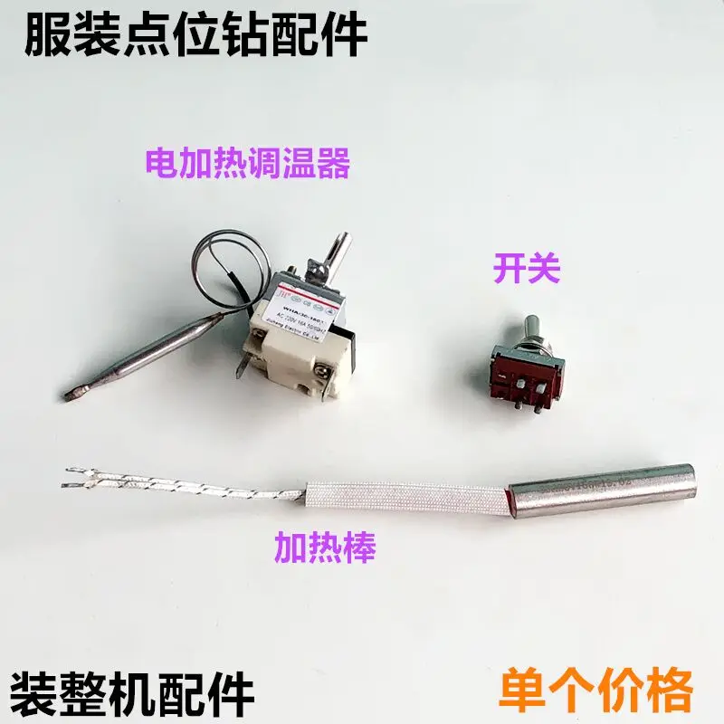 Horizontal Electric Heating Electric Drill Thermolator Clothing Cutting Bed Fabric Point Drilling Drill Power Switch Heating Rod