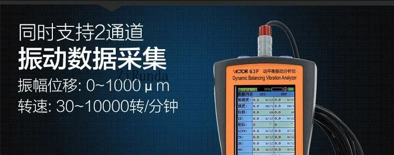 LJY-Analyseur d'équilibre dynamique et de vibration, déterminer sur place de haute précision