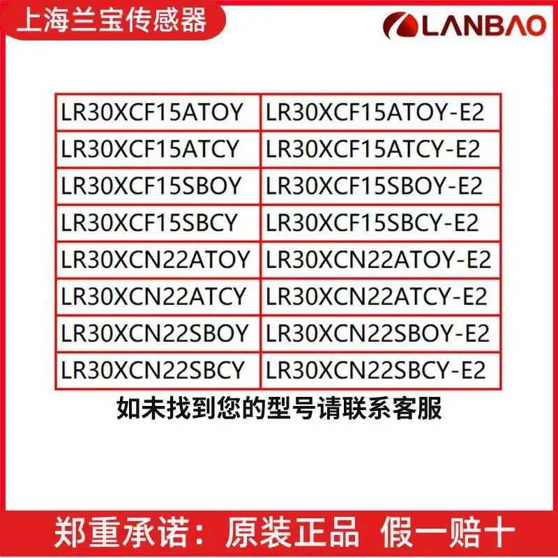 Lanbao Lr30xcf15 Lr30xcn22atoy ATCY SBOY SBCY -E2 Fully Stocked And Ready To Ship