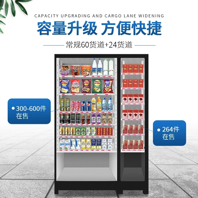 Vending machine Intelligent vending machine Unmanned self-service scanning code Cigarette snack beverage machine