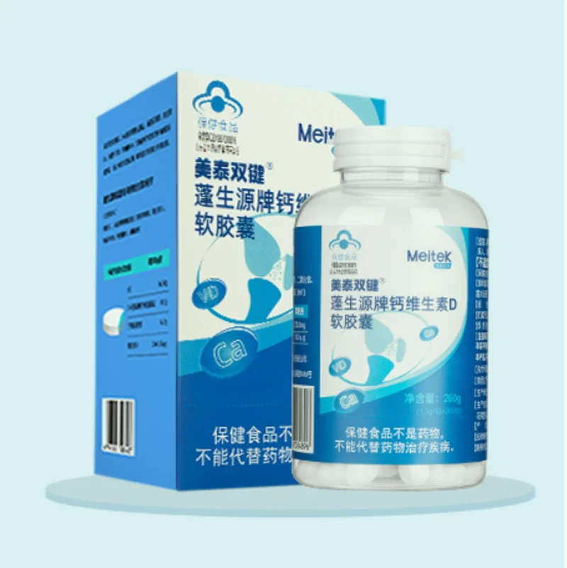 60 Capsules/200 Capsules Calcium Soft Capsule Vitamin D Middle-Aged and Elderly Calcium Iron Zinc Liiquid Calcium Free Shipping