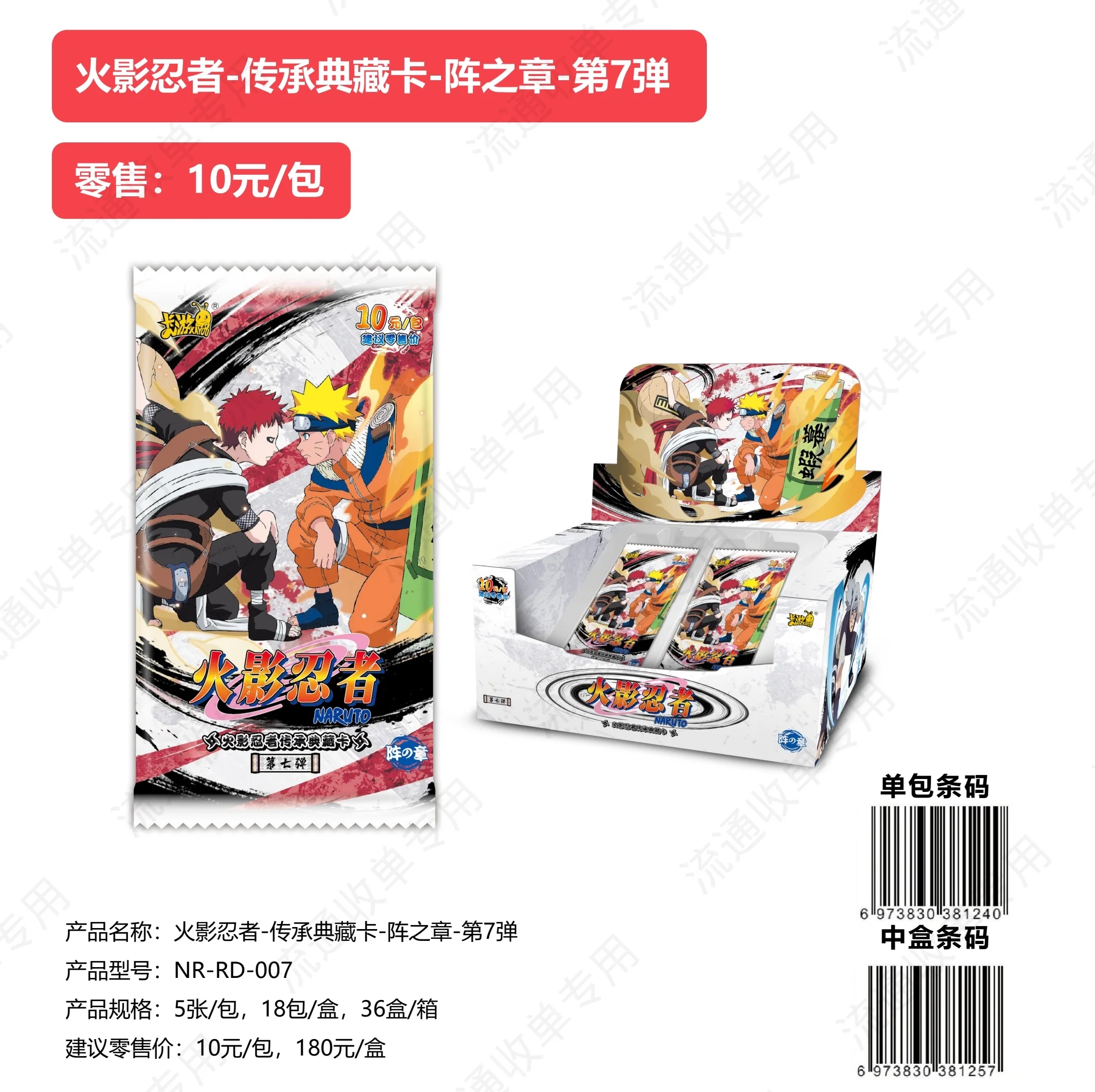 KAYOU Naruto Holo Cartes de Co - Board Game Naruto avis et prix