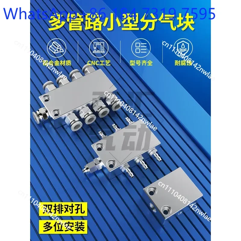 2 PCS Aluminum Gas Distribution Block Multi Pipeline Separator Exhaust Diverter Double Row Large Flow Trachea Manifold