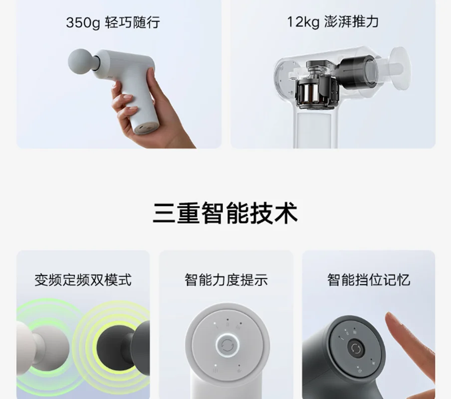 Original Xiaomi Mijia Mini Fascia Gun 2C Thrust 12kg Smart Gear Memory 350g Portable 2500rpm High Speed  Massager Abstract Heat