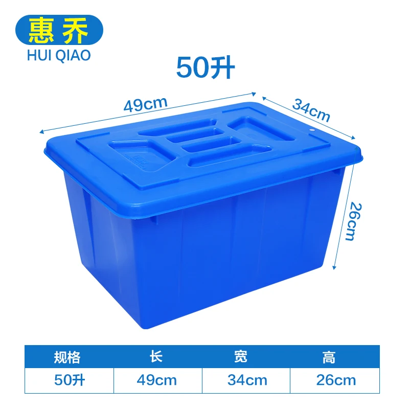 Plastic water tank with lid, rectangular thickened large aquaculture tank, transport bubble tile, household plastic water storag