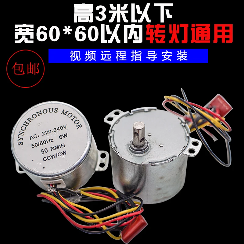 TY-50A barber shop turn lamp small motor, 6W 50R/min 4W 80r/min hairdressing turn lamp dedicated synchronous motor mute motor