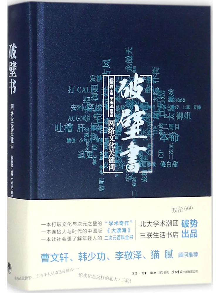 

Book-Winshare Broken Wall Keywords Of Internet Culture