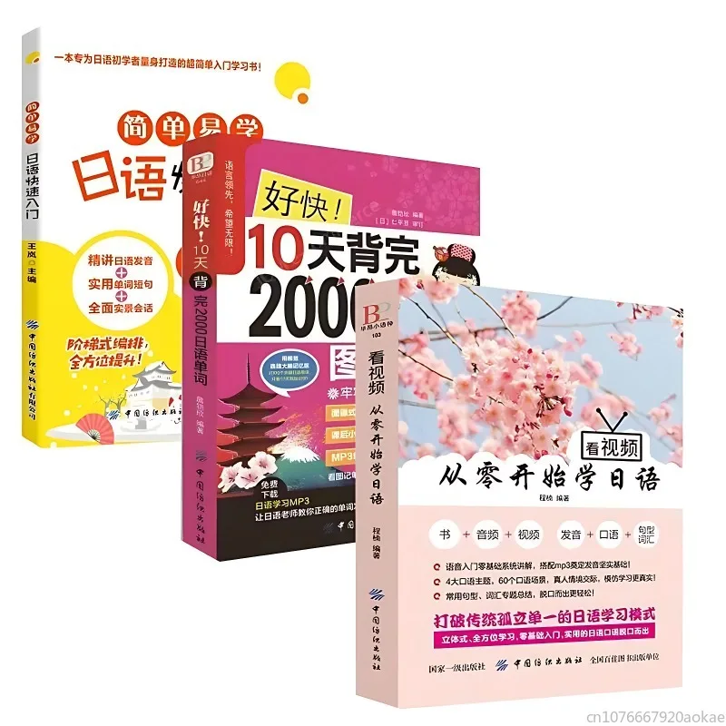 scratch japones para aprender a aprender livros vocabulario de inicio rapido gramatica auto estudo livros 01