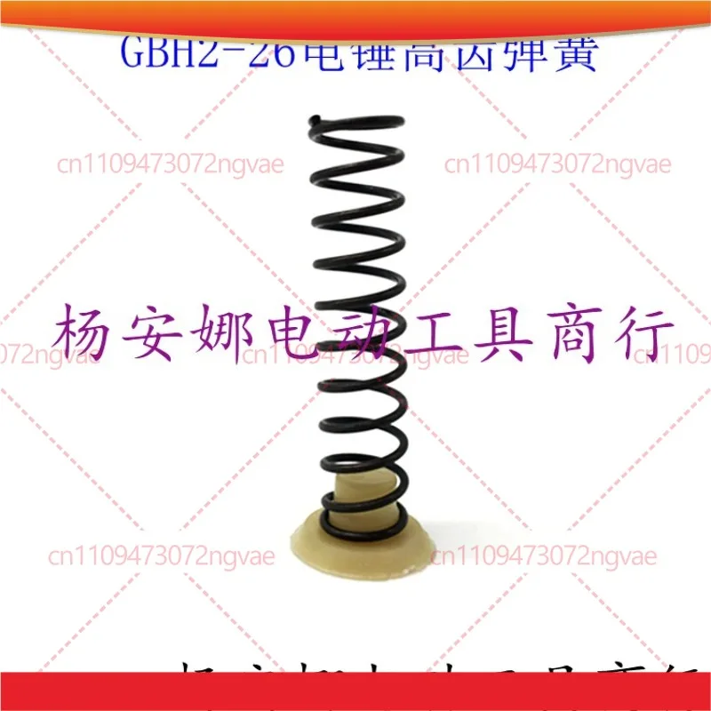 

5 шт. пружин для ударной дрели Bosch GBH2-26DRE, высокопрочные пружины для зубьев перфоратора, аксессуары