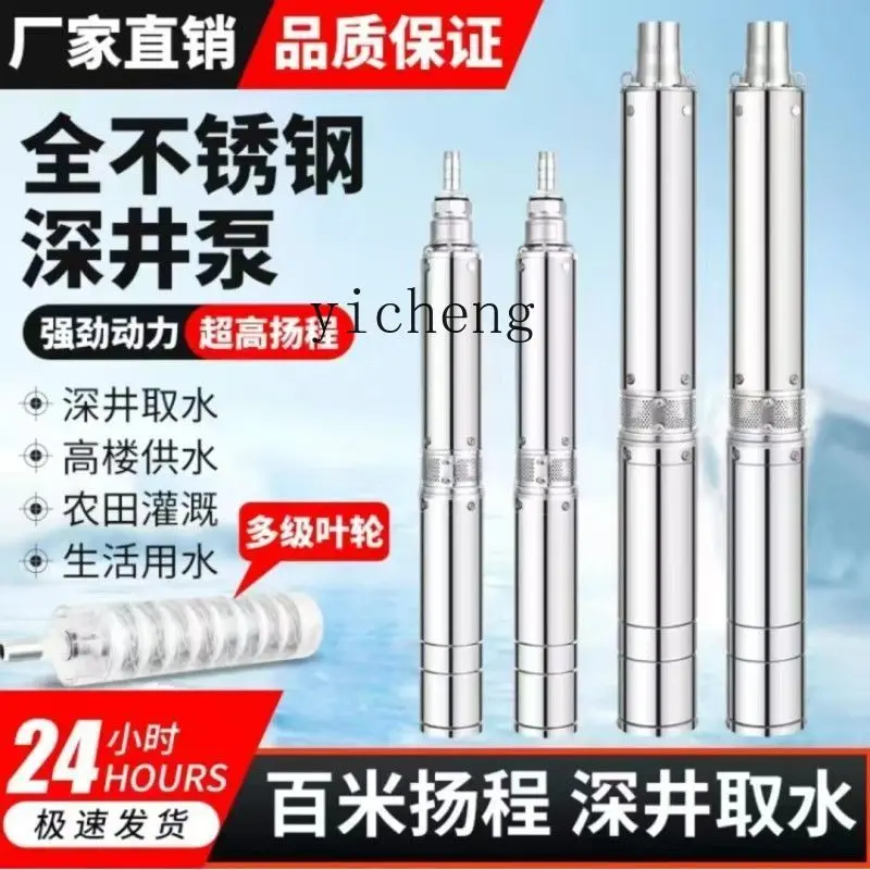 Рисунок 4 - Насос для глубоководных скважин