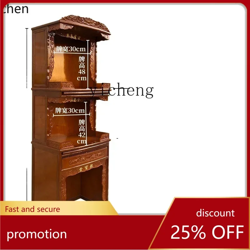 ZMLSolid Wood Altar Cabinet Buddha Niche Clothes Closet Altar New Chinese Three-Layer Household Buddha Shrine