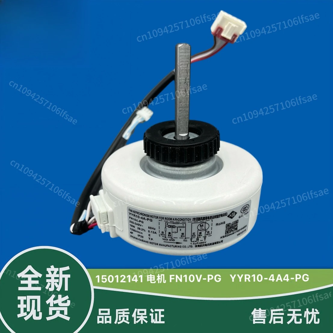 

Applicable to Gree air conditioner motor FN10F-PG FN10V-PG on-hook indoor unit, fan motor 10W reverse