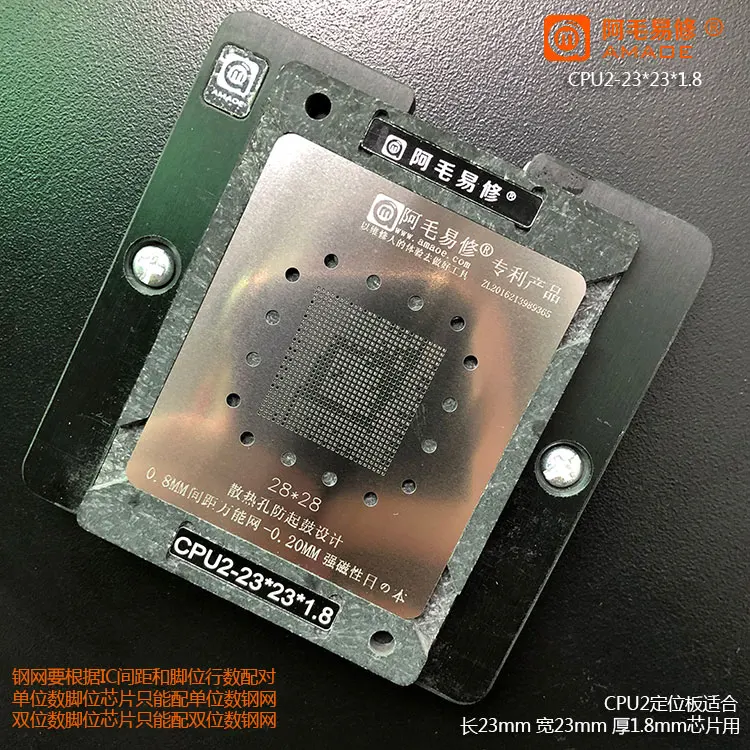 Подходит для AMAOE LCD smart TV, основной контроль ЦПУ, оловянный стол для посадки/Магнитная платформа/многофункциональная стальная сетка с шагом 0,8